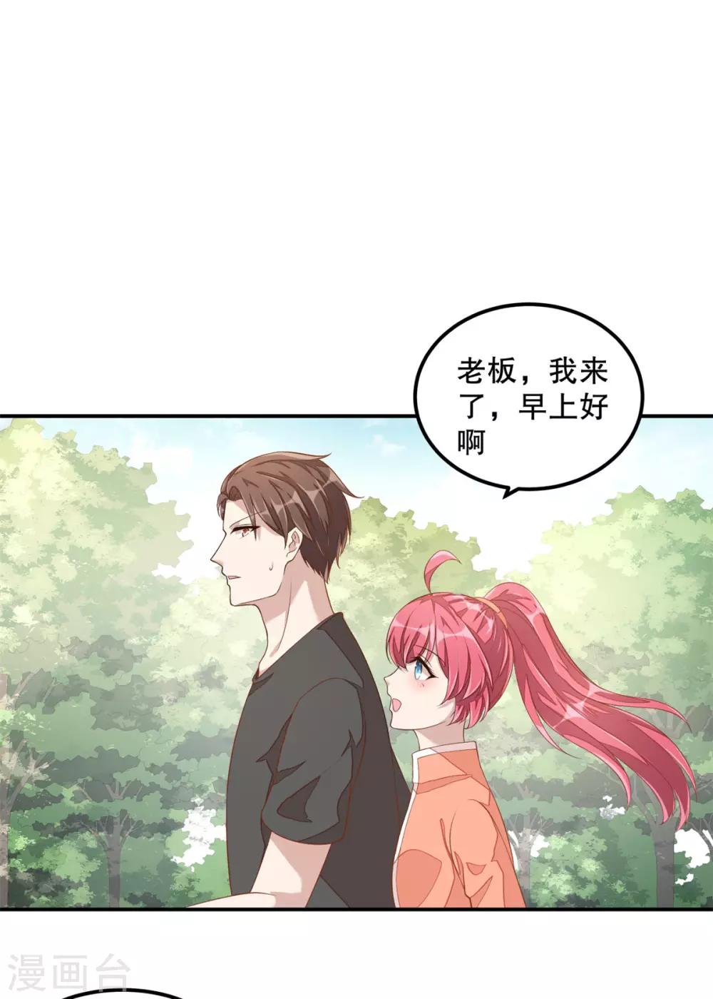 第10话 莫名的脸红19
