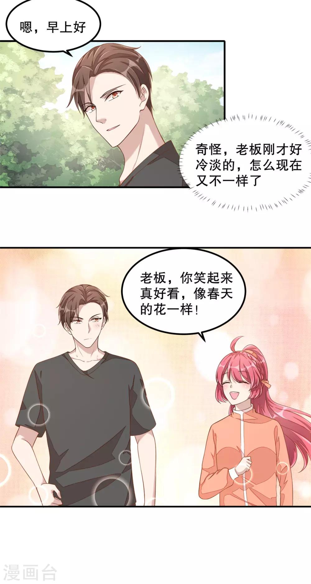 第10话 莫名的脸红20