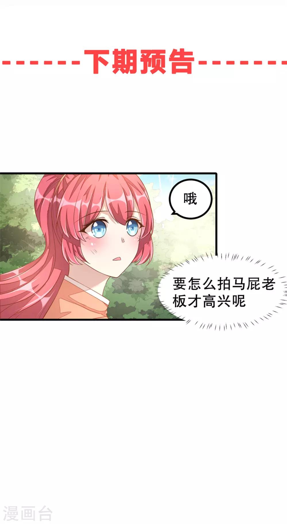 第10话 莫名的脸红21