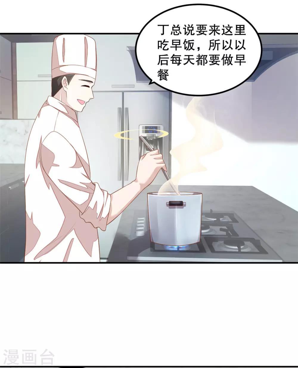 第10话 莫名的脸红3