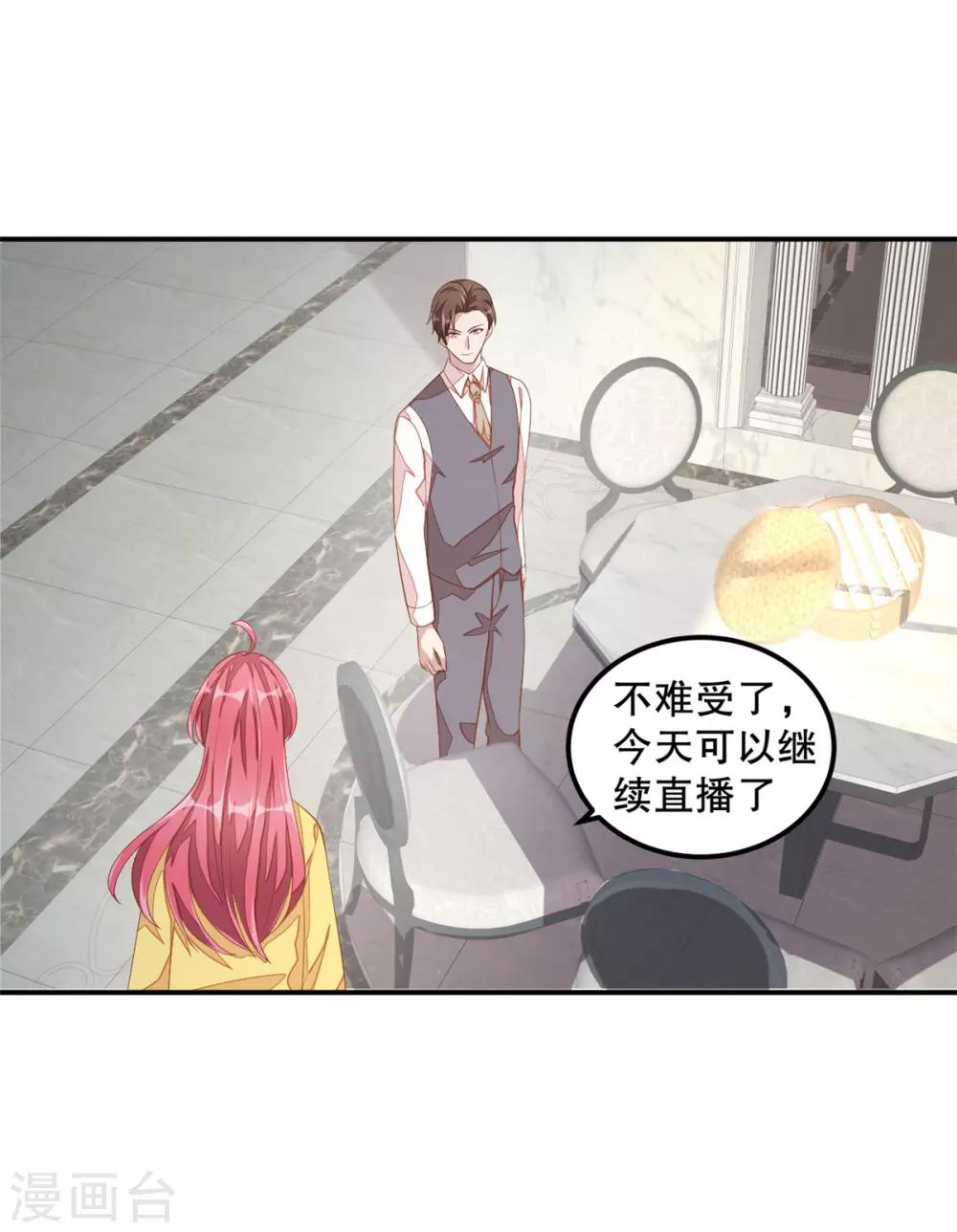 第10话 莫名的脸红5