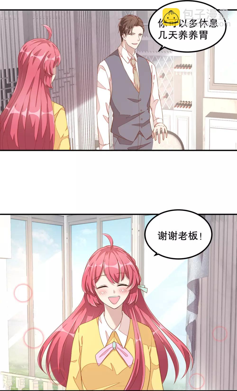 第10话 莫名的脸红6