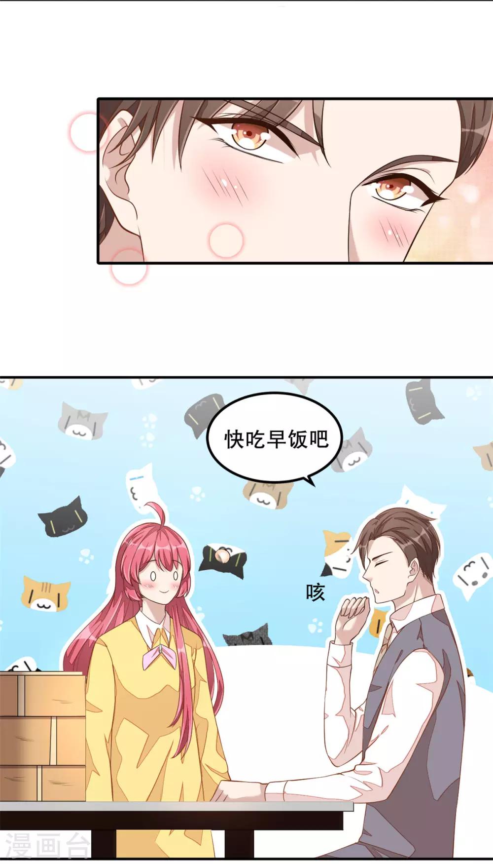 第10话 莫名的脸红7