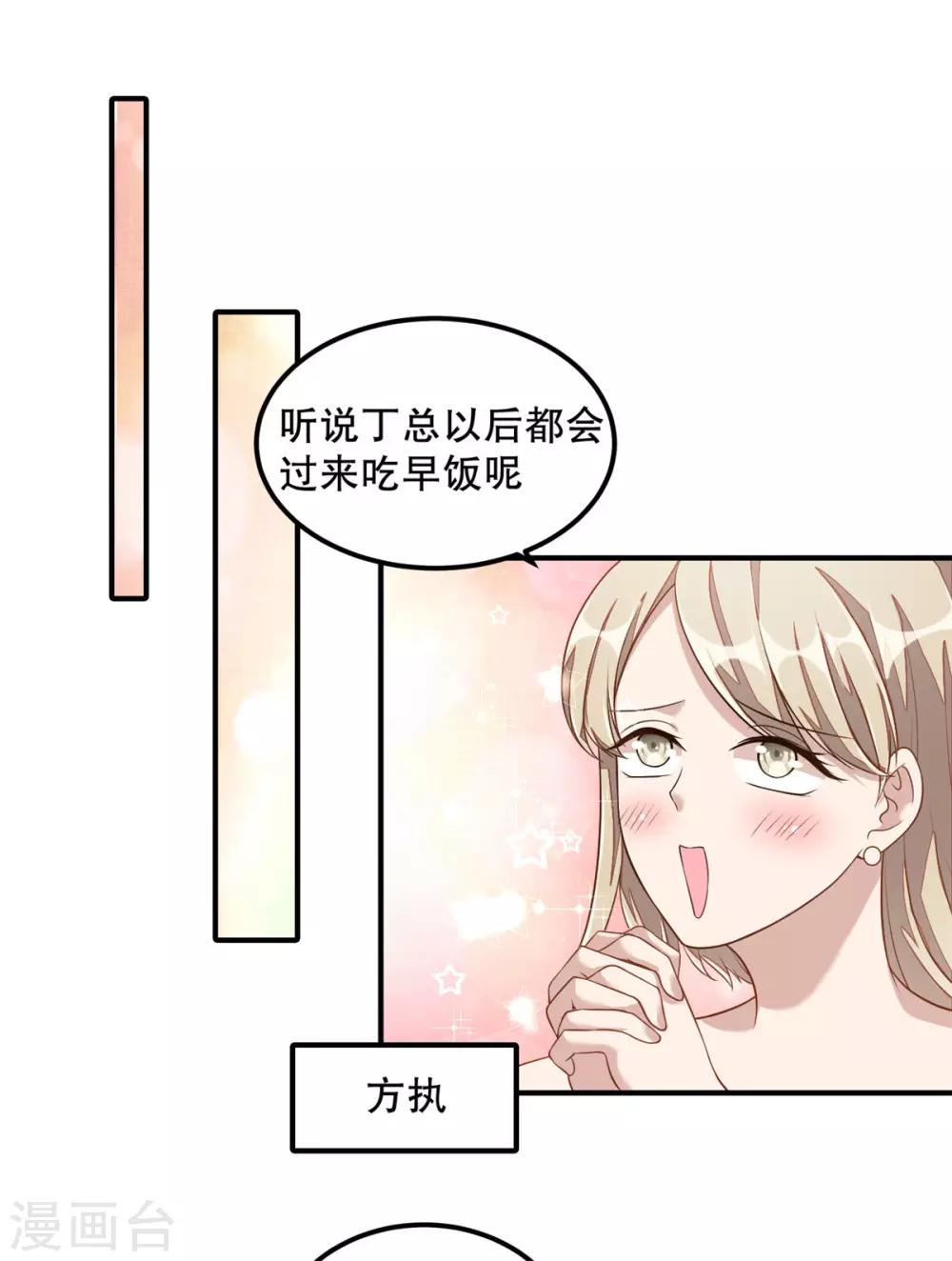 第10话 莫名的脸红9