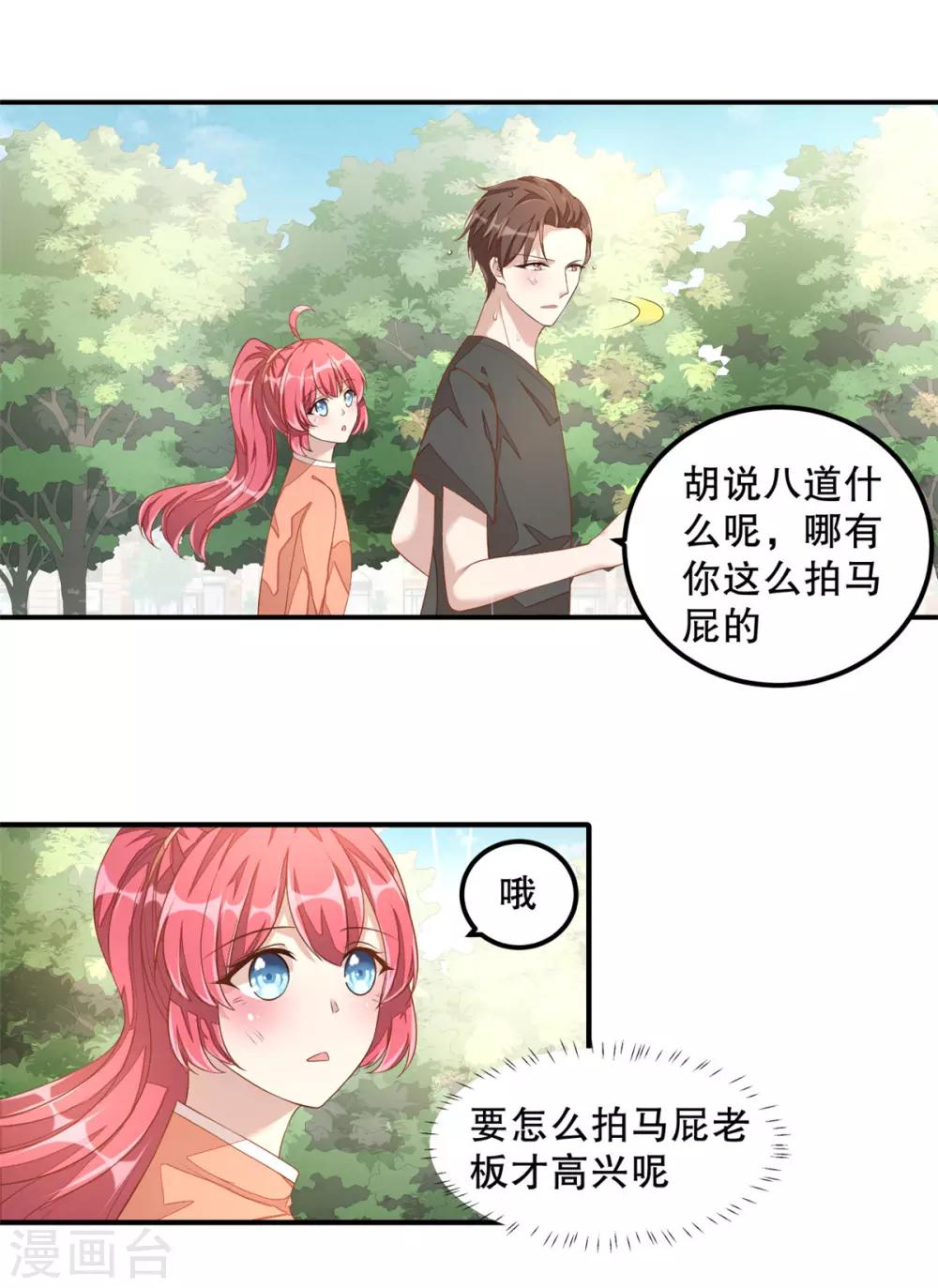 第11话 凭什么她可以！1