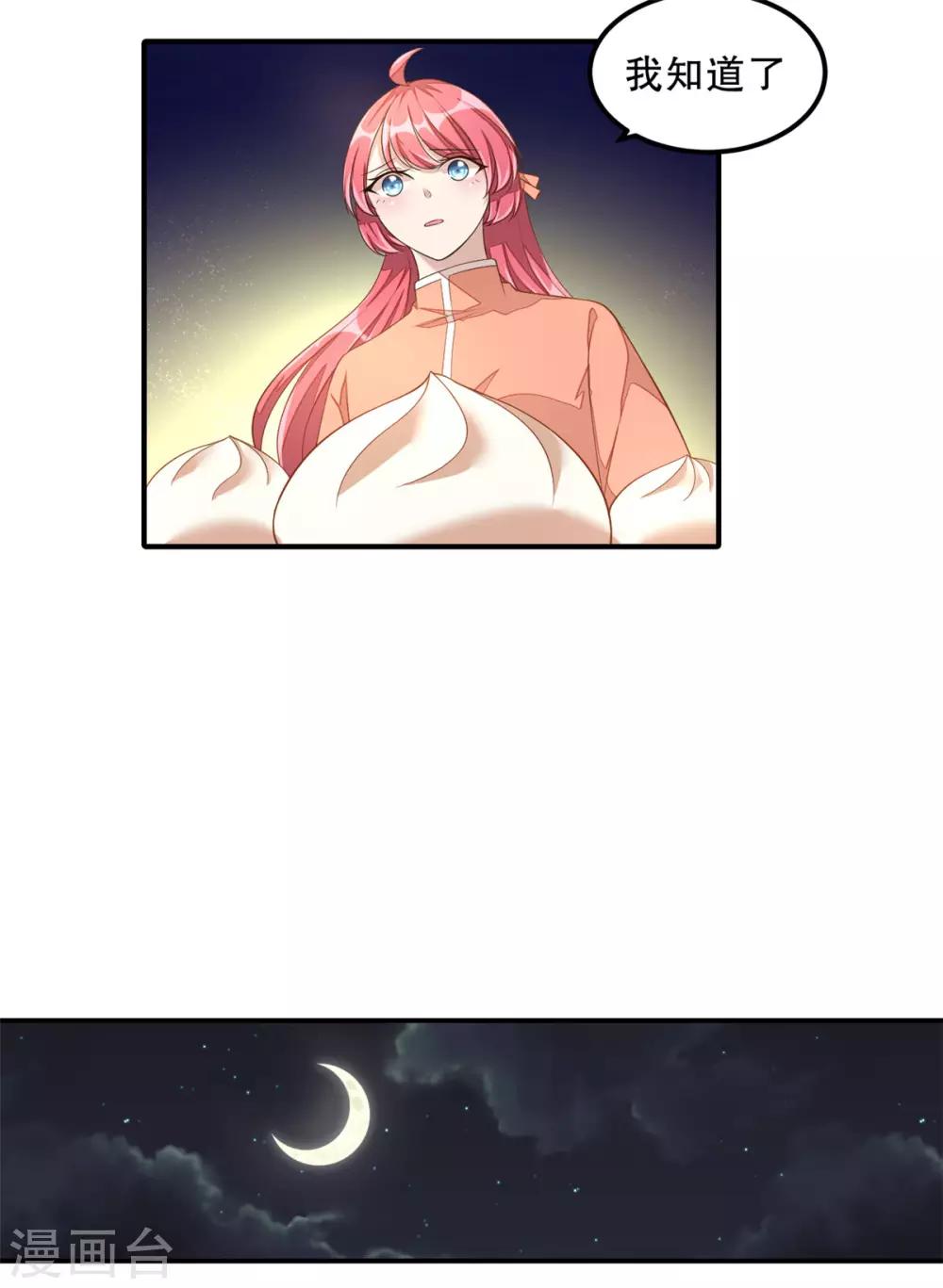 第11话 凭什么她可以！15