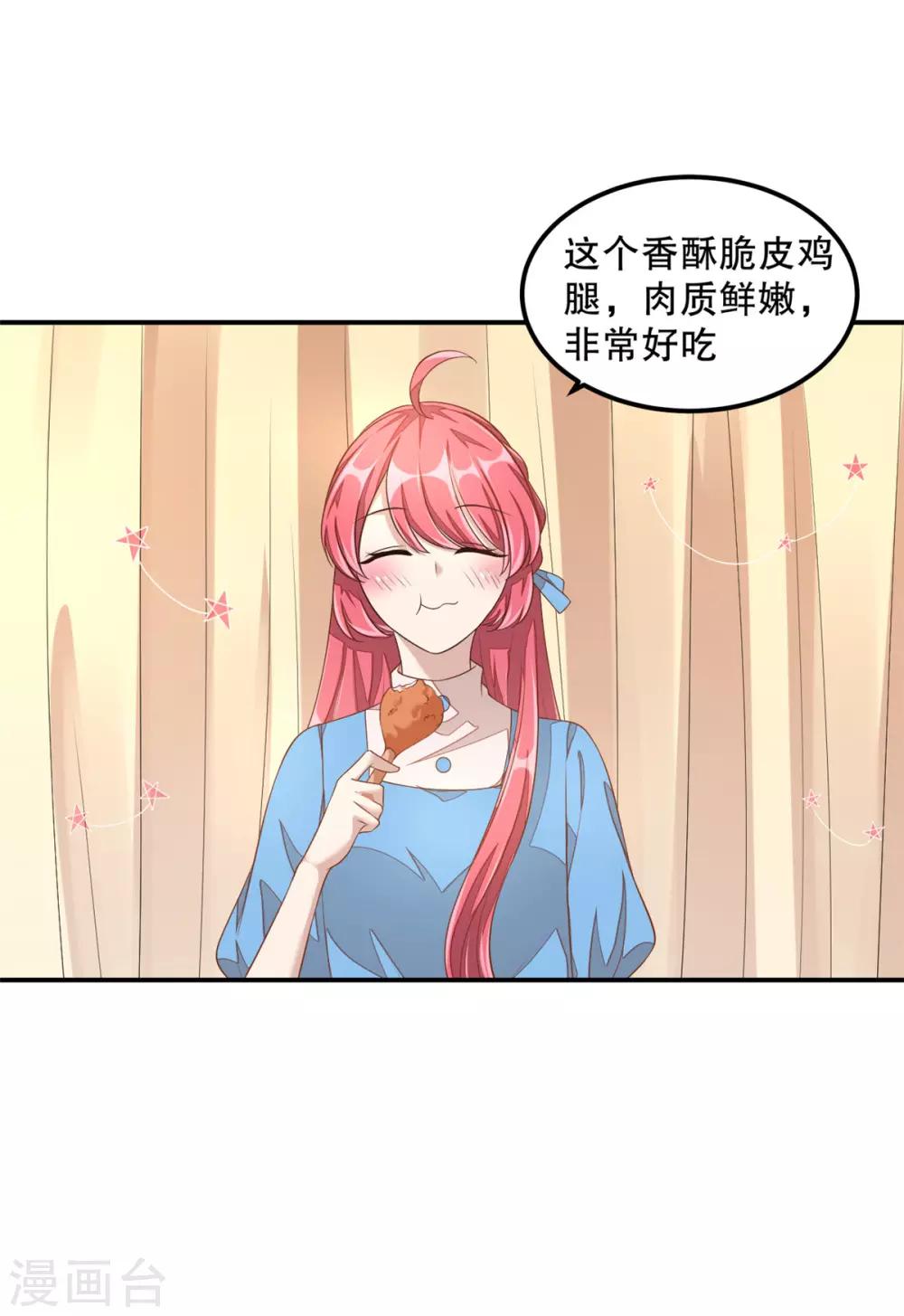 第11话 凭什么她可以！16