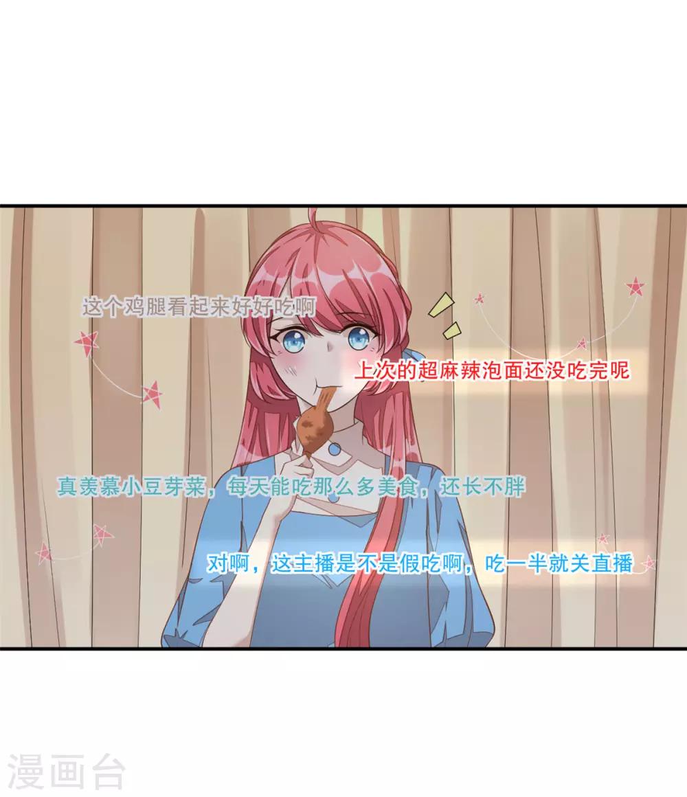 第11话 凭什么她可以！17