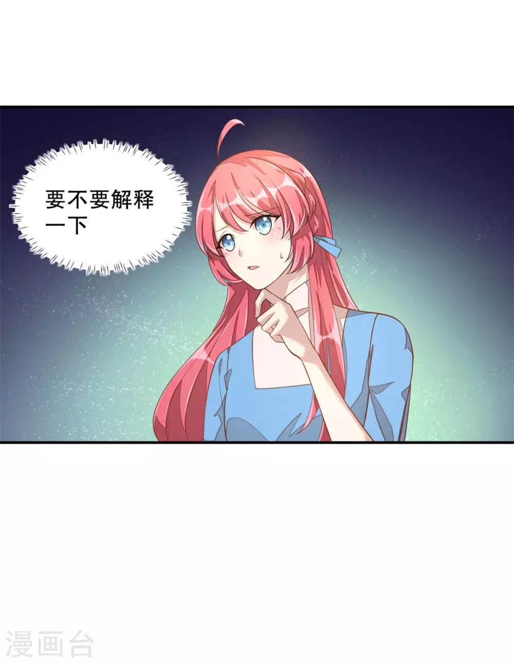 第11话 凭什么她可以！18