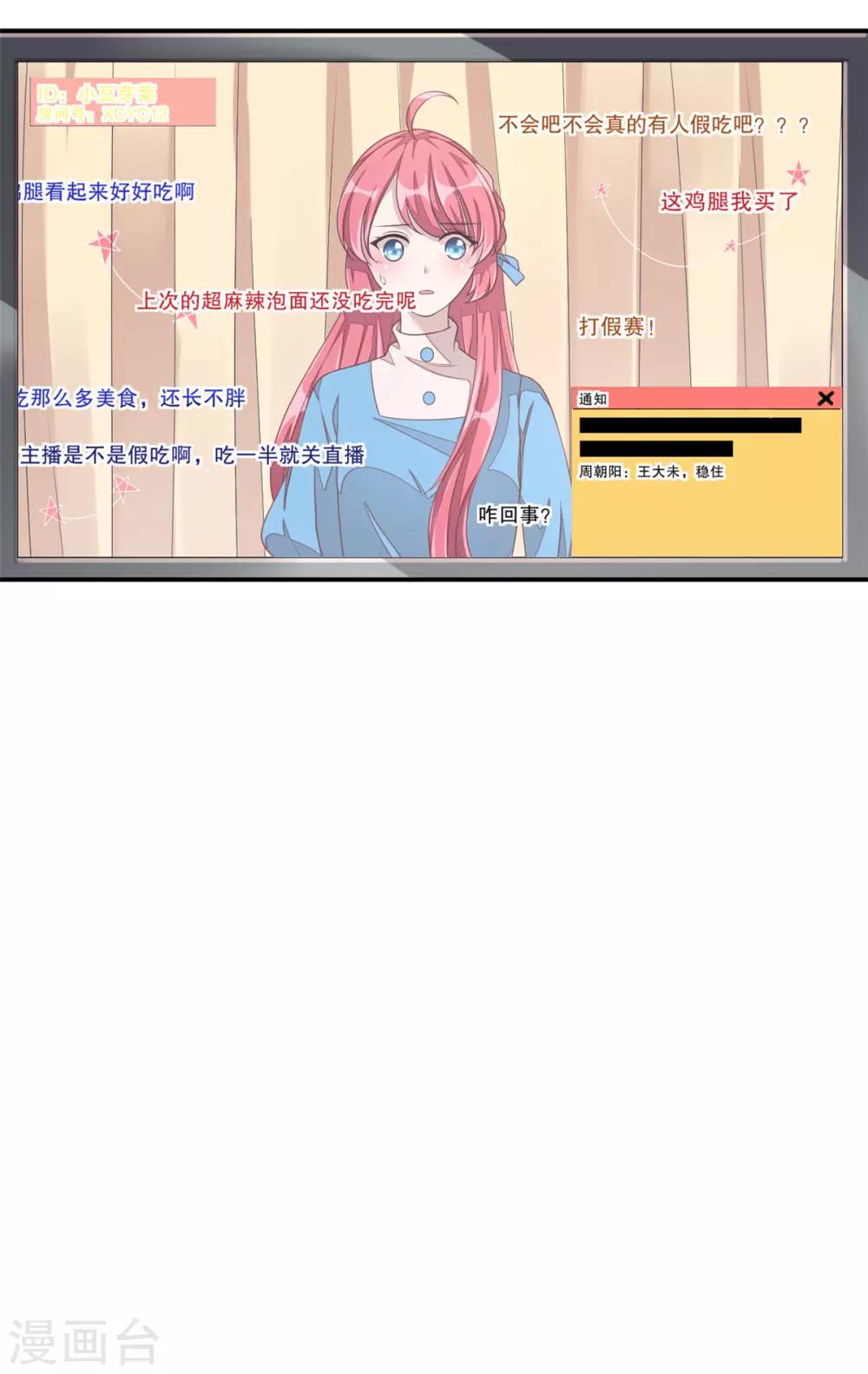 第11话 凭什么她可以！19