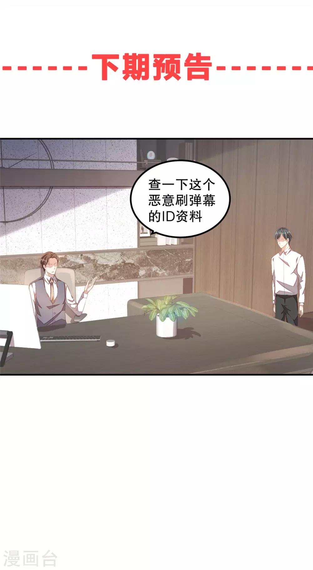 第11话 凭什么她可以！20