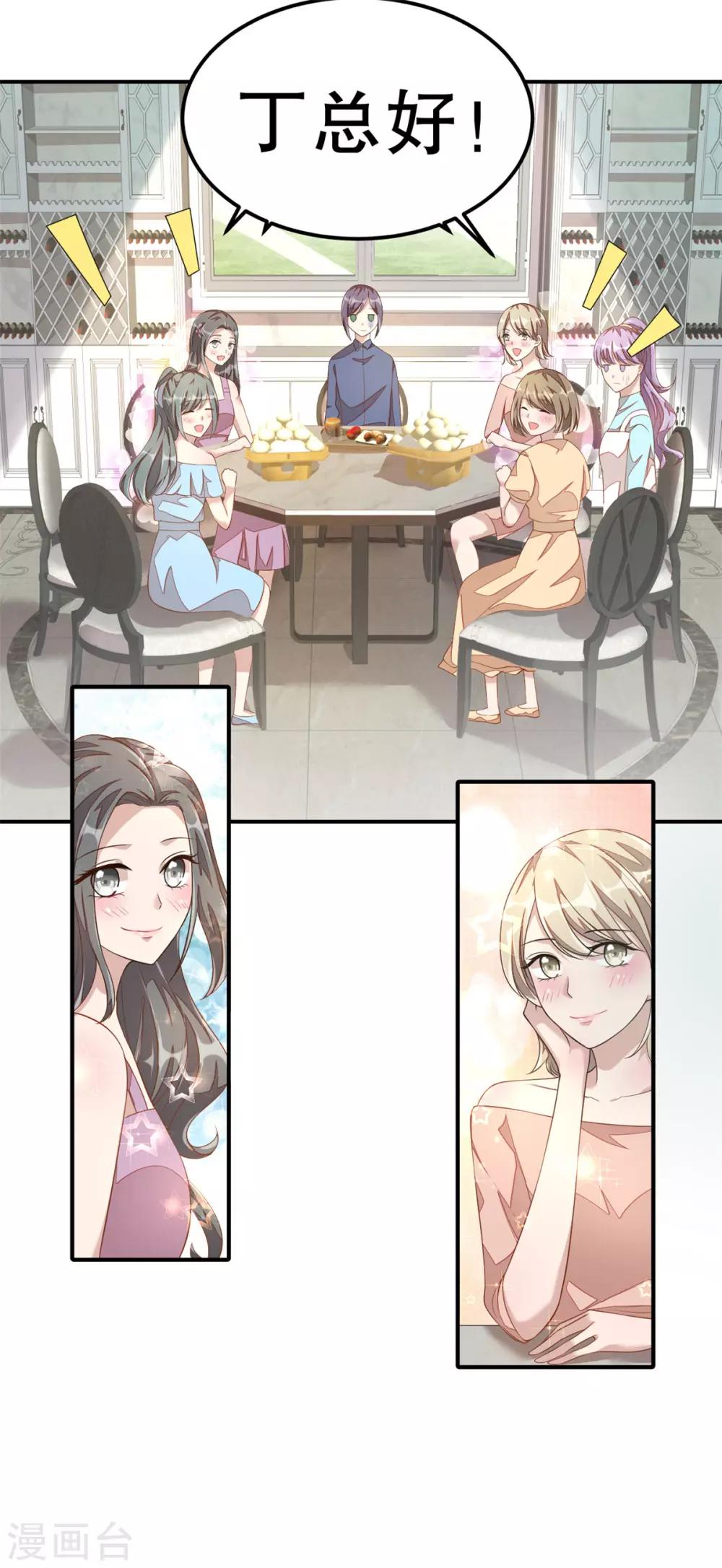 第11话 凭什么她可以！4