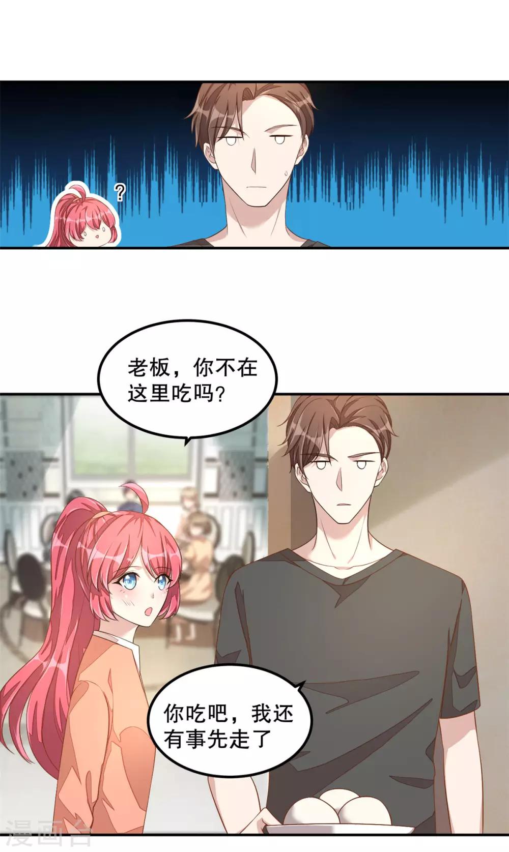 第11话 凭什么她可以！5