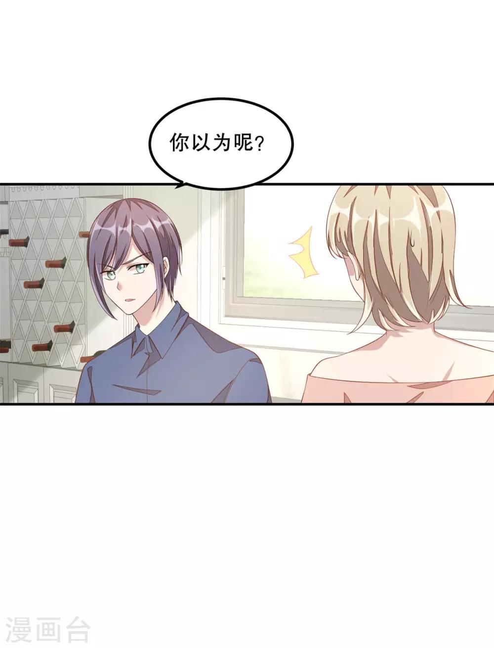 第11话 凭什么她可以！8