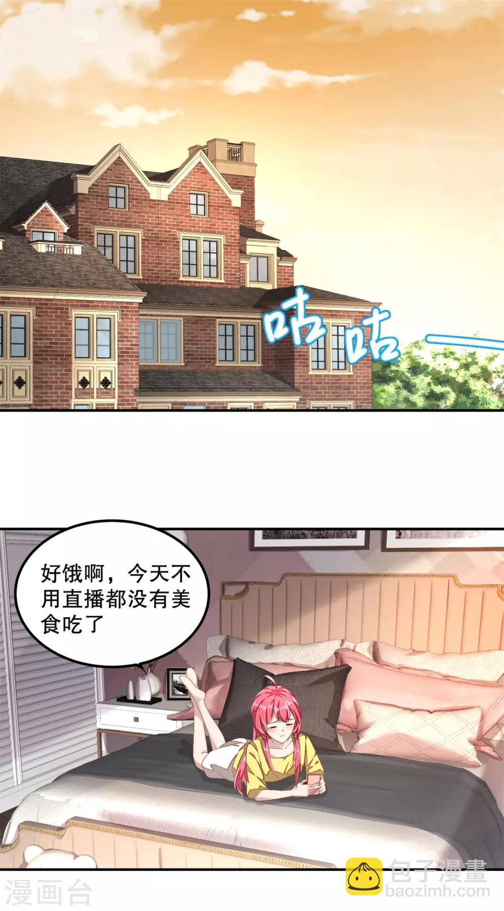第14话 您对女朋友可真体贴！1