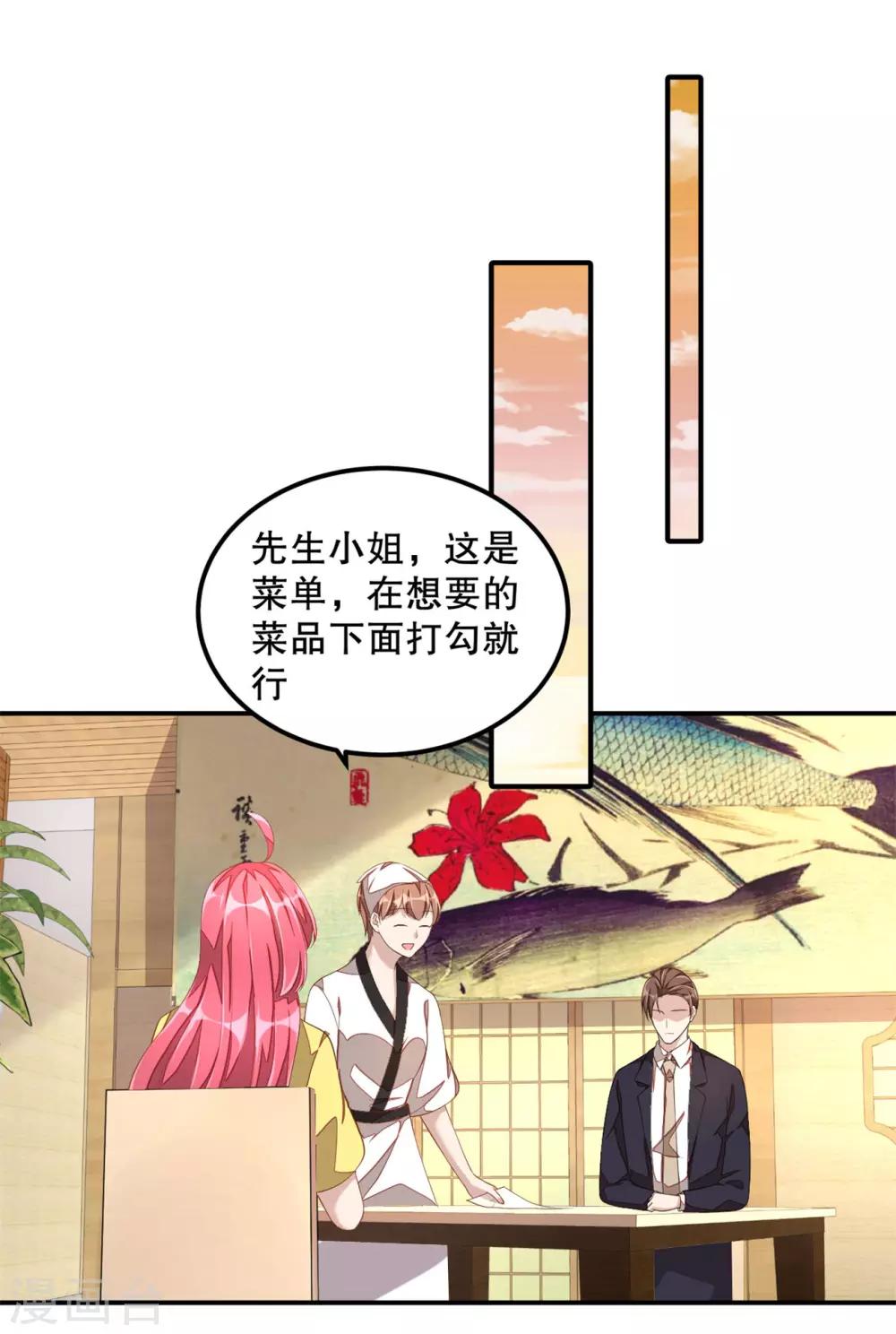 第14话 您对女朋友可真体贴！10