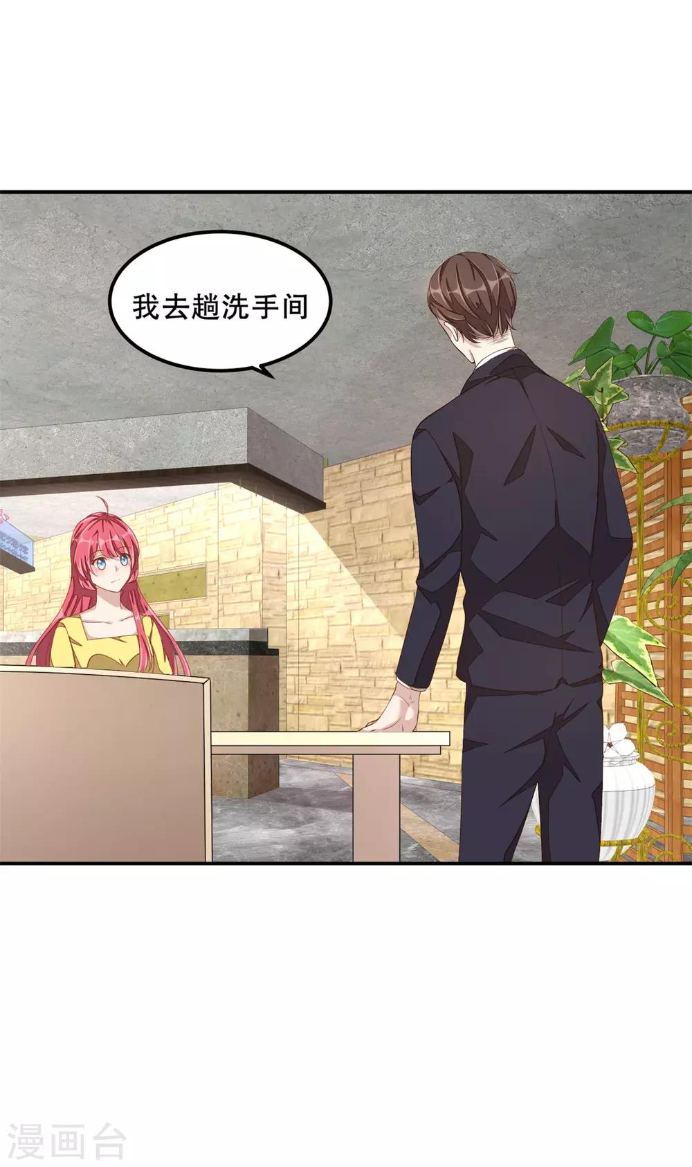 第14话 您对女朋友可真体贴！16