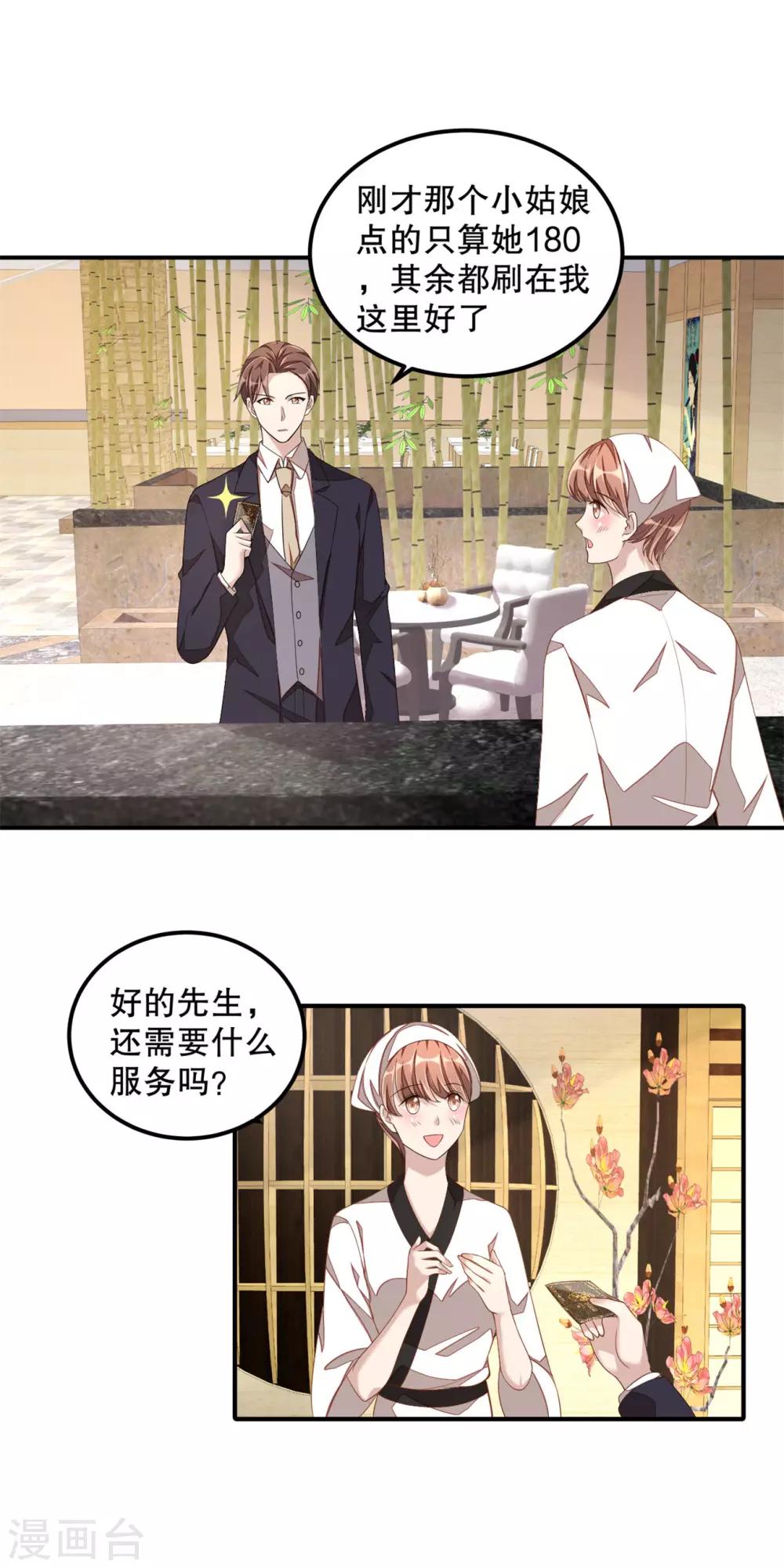 第14话 您对女朋友可真体贴！17