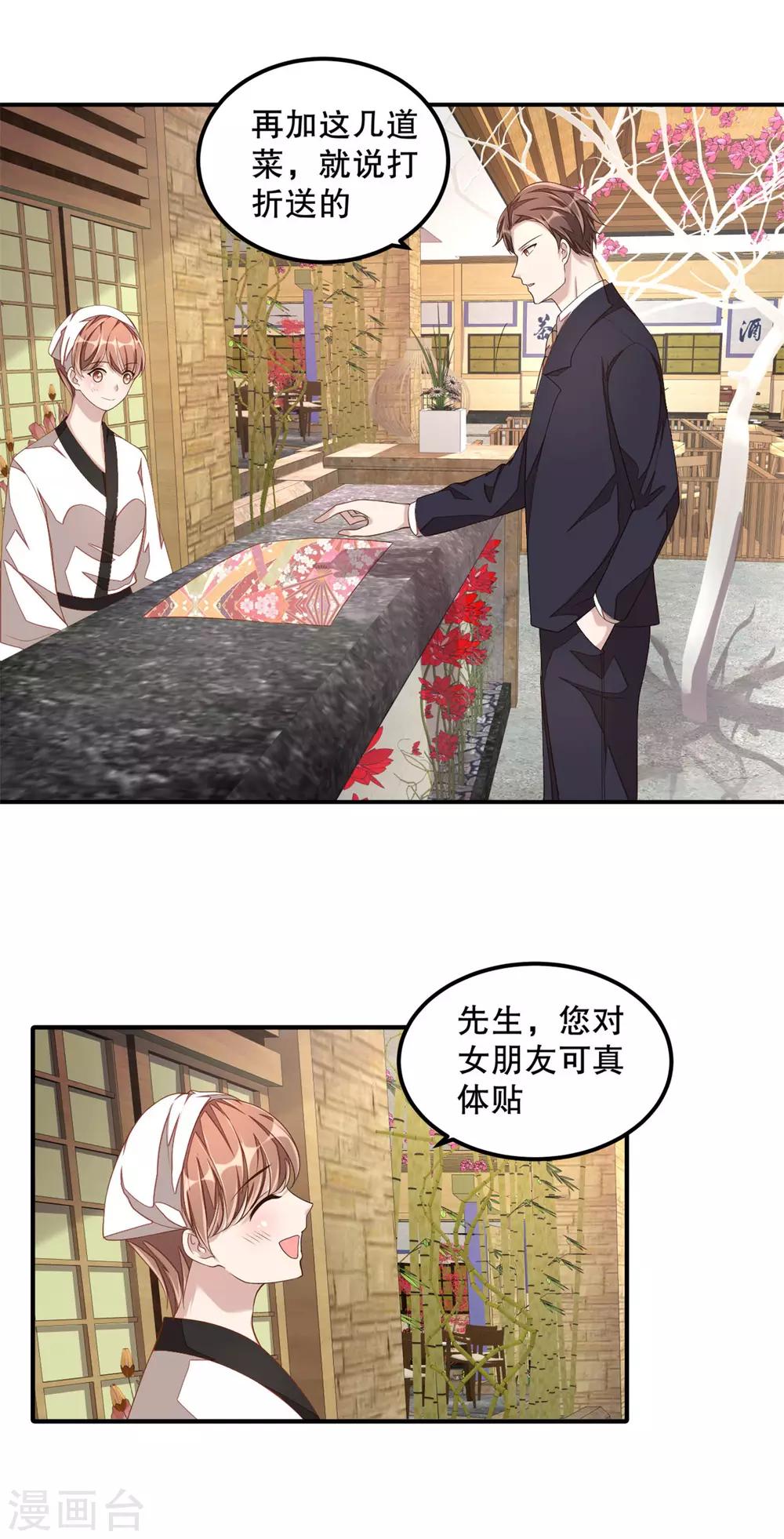 第14话 您对女朋友可真体贴！18