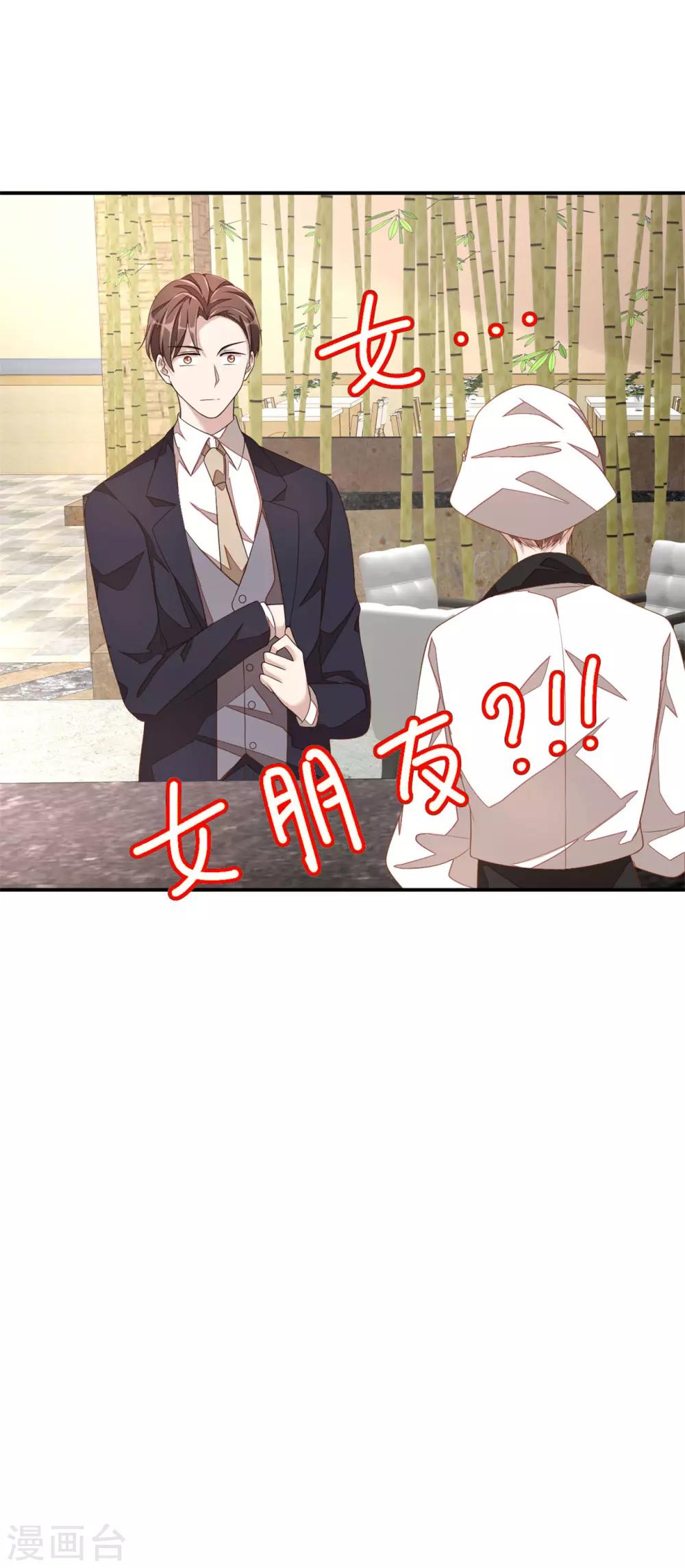 第14话 您对女朋友可真体贴！19