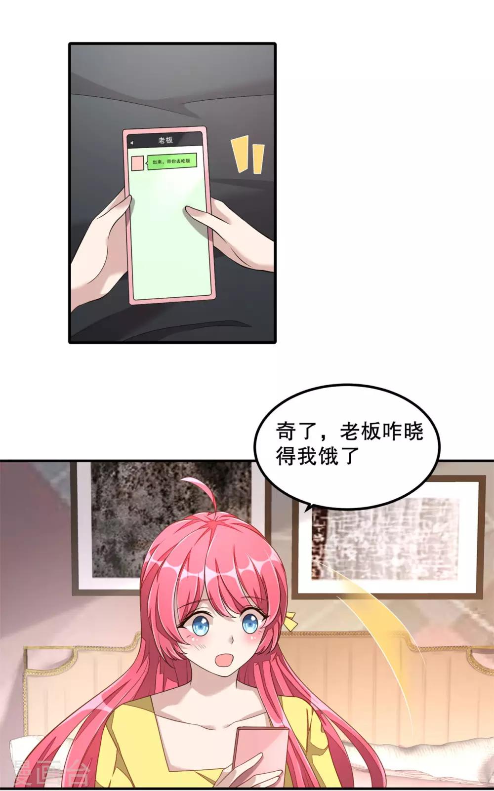 第14话 您对女朋友可真体贴！2