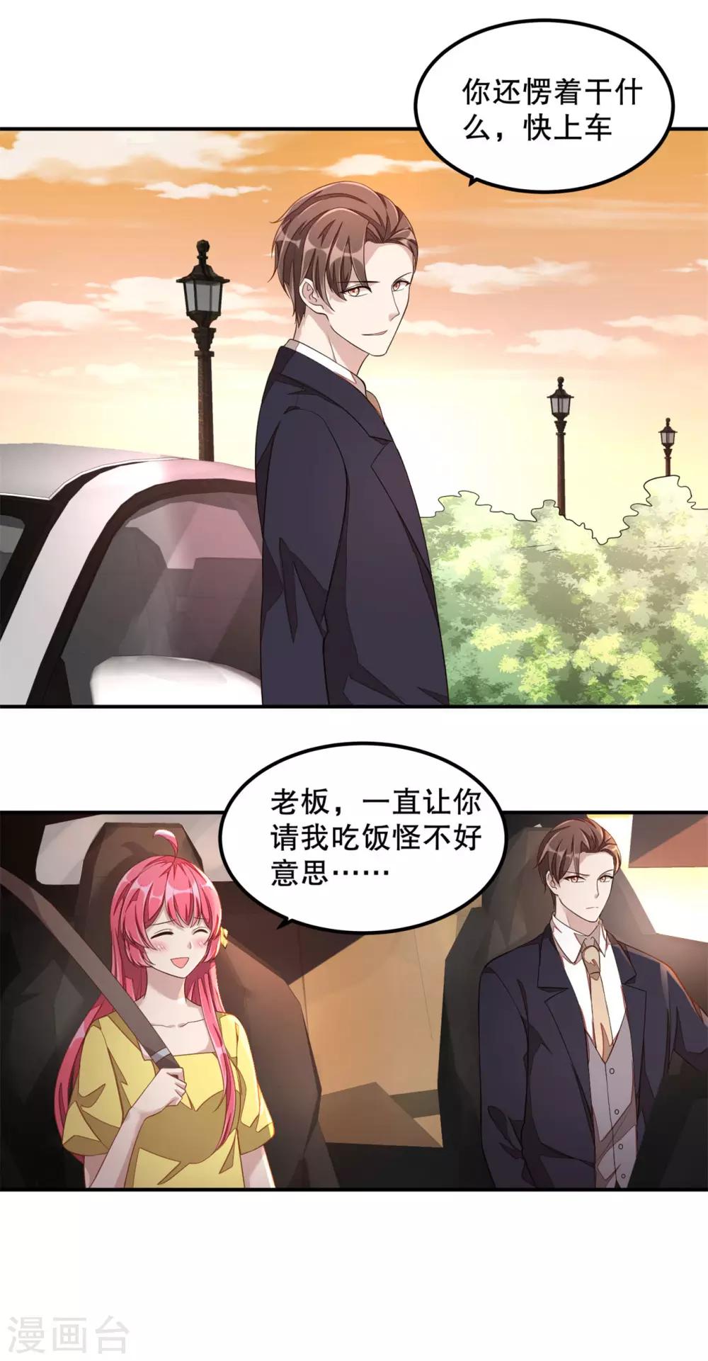 第14话 您对女朋友可真体贴！4