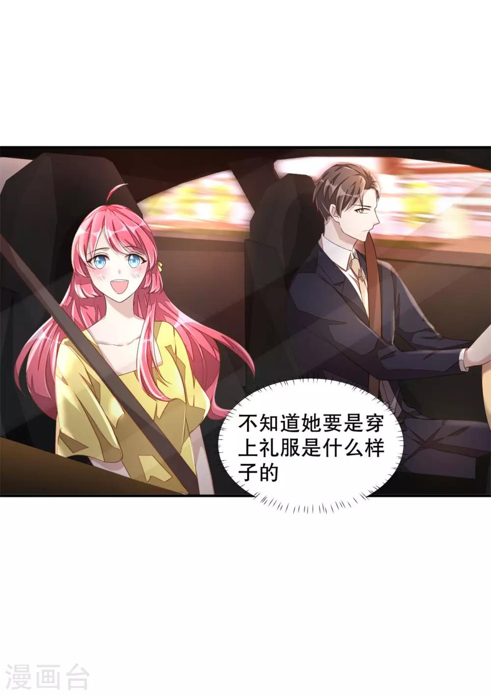 第14话 您对女朋友可真体贴！8