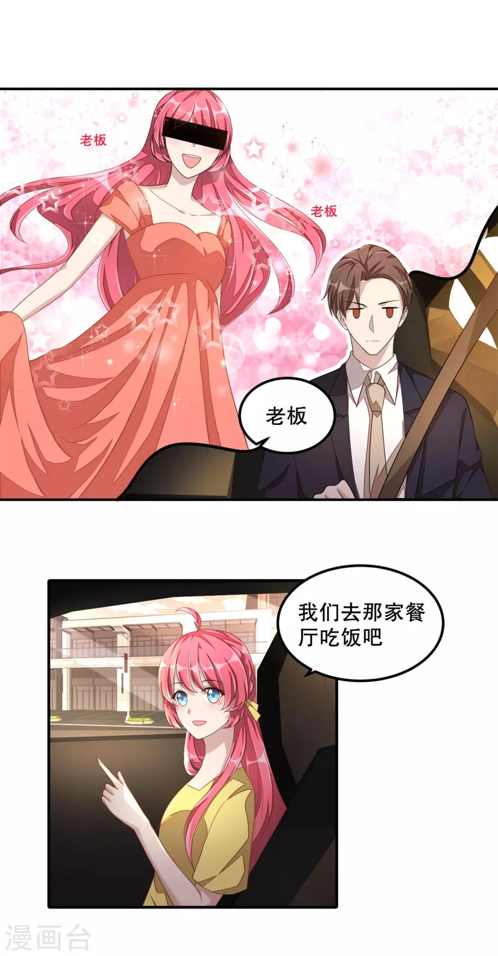 第14话 您对女朋友可真体贴！9