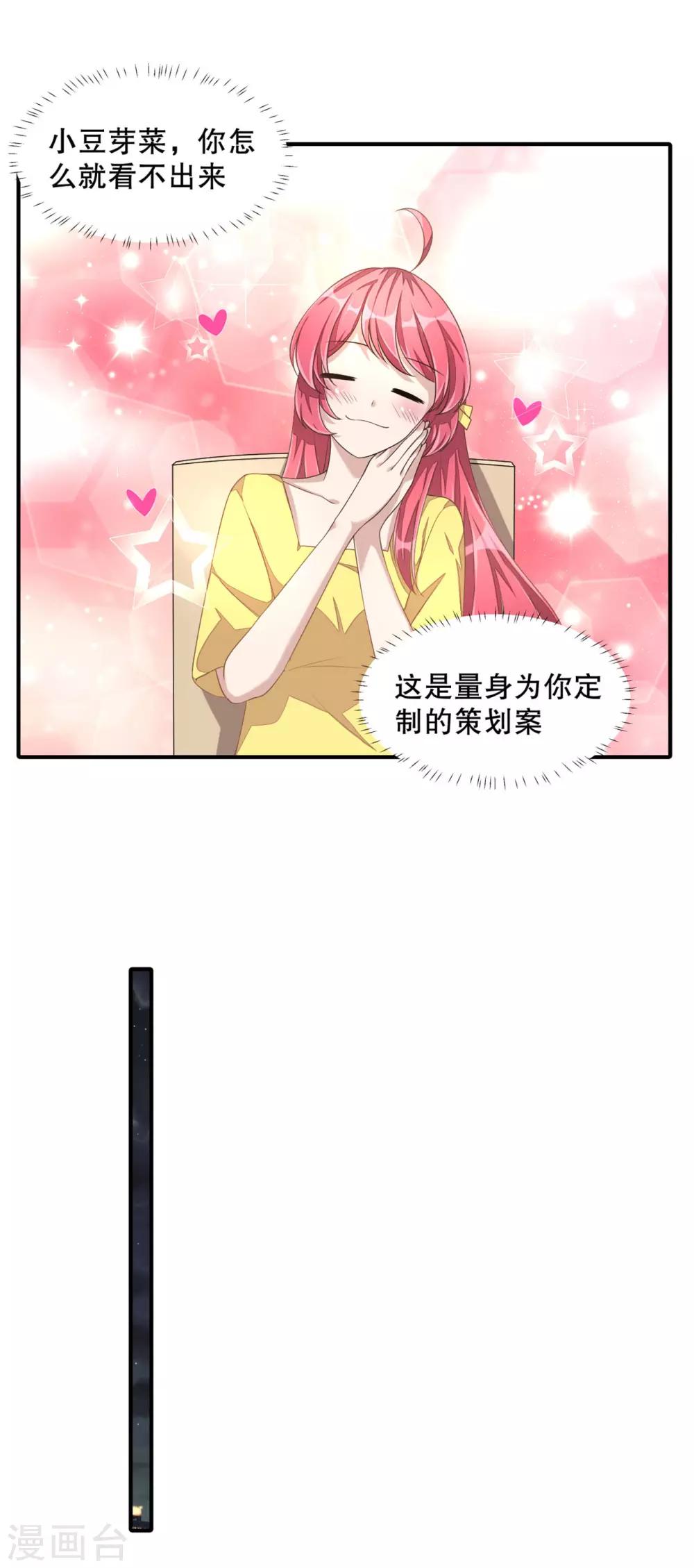第15话 你有男朋友吗？11