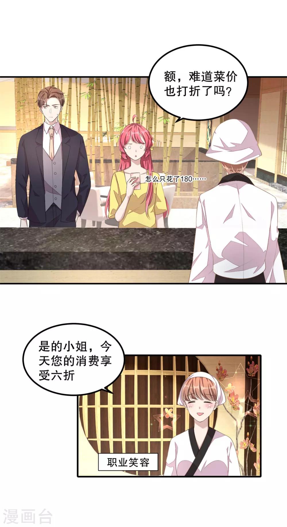 第15话 你有男朋友吗？12