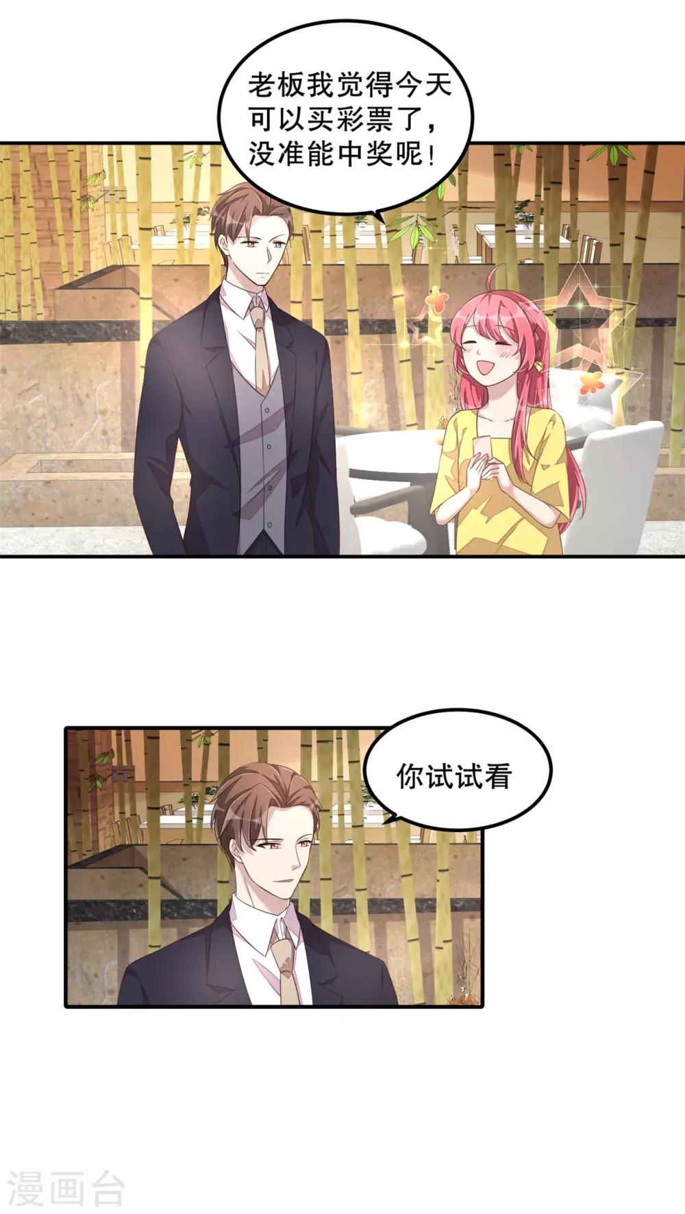 第15话 你有男朋友吗？13