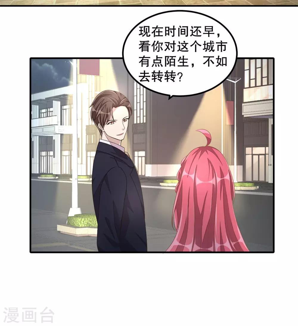 第15话 你有男朋友吗？15