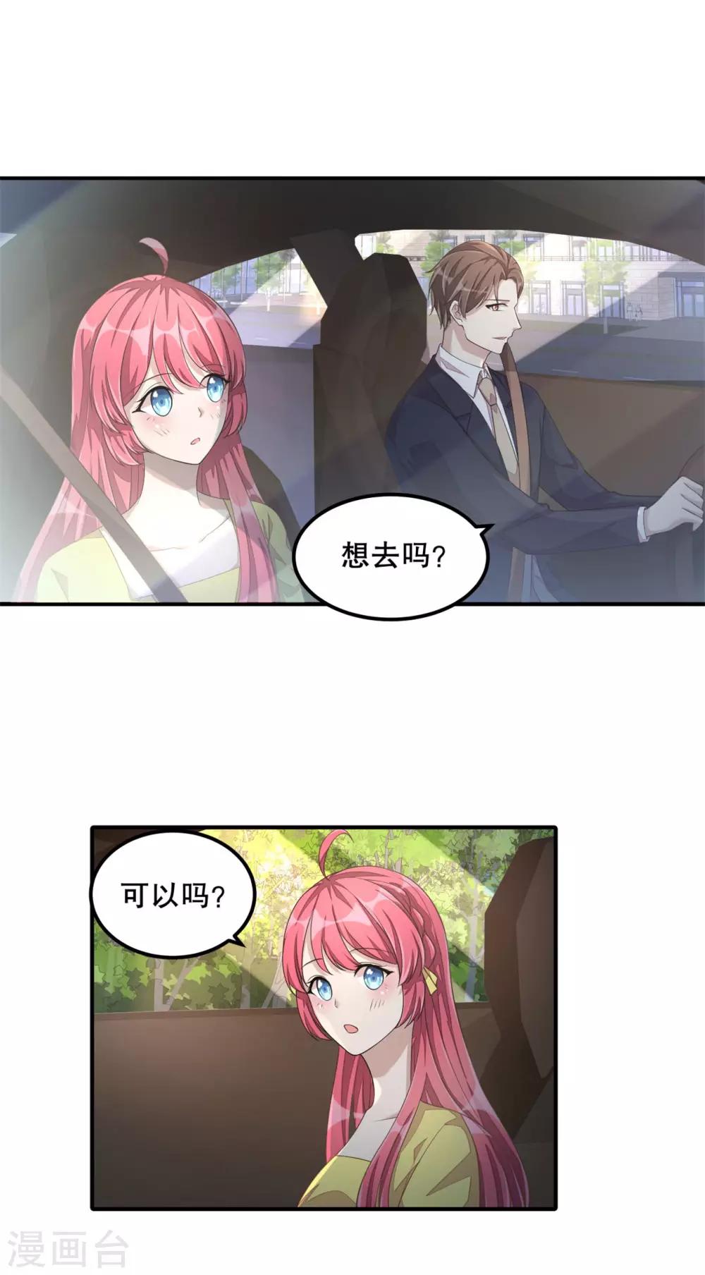 第15话 你有男朋友吗？18