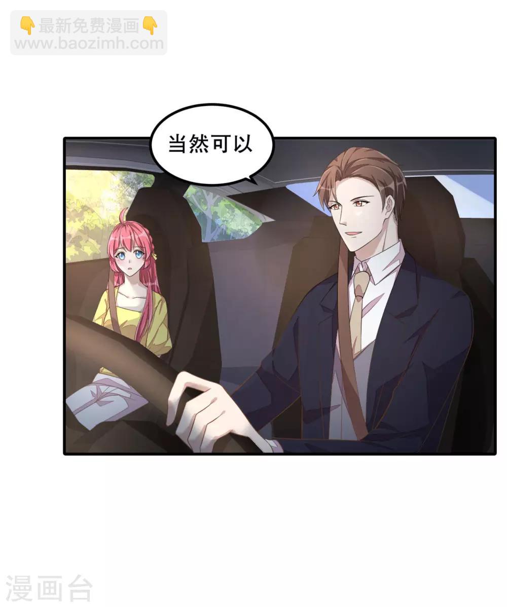 第15话 你有男朋友吗？19