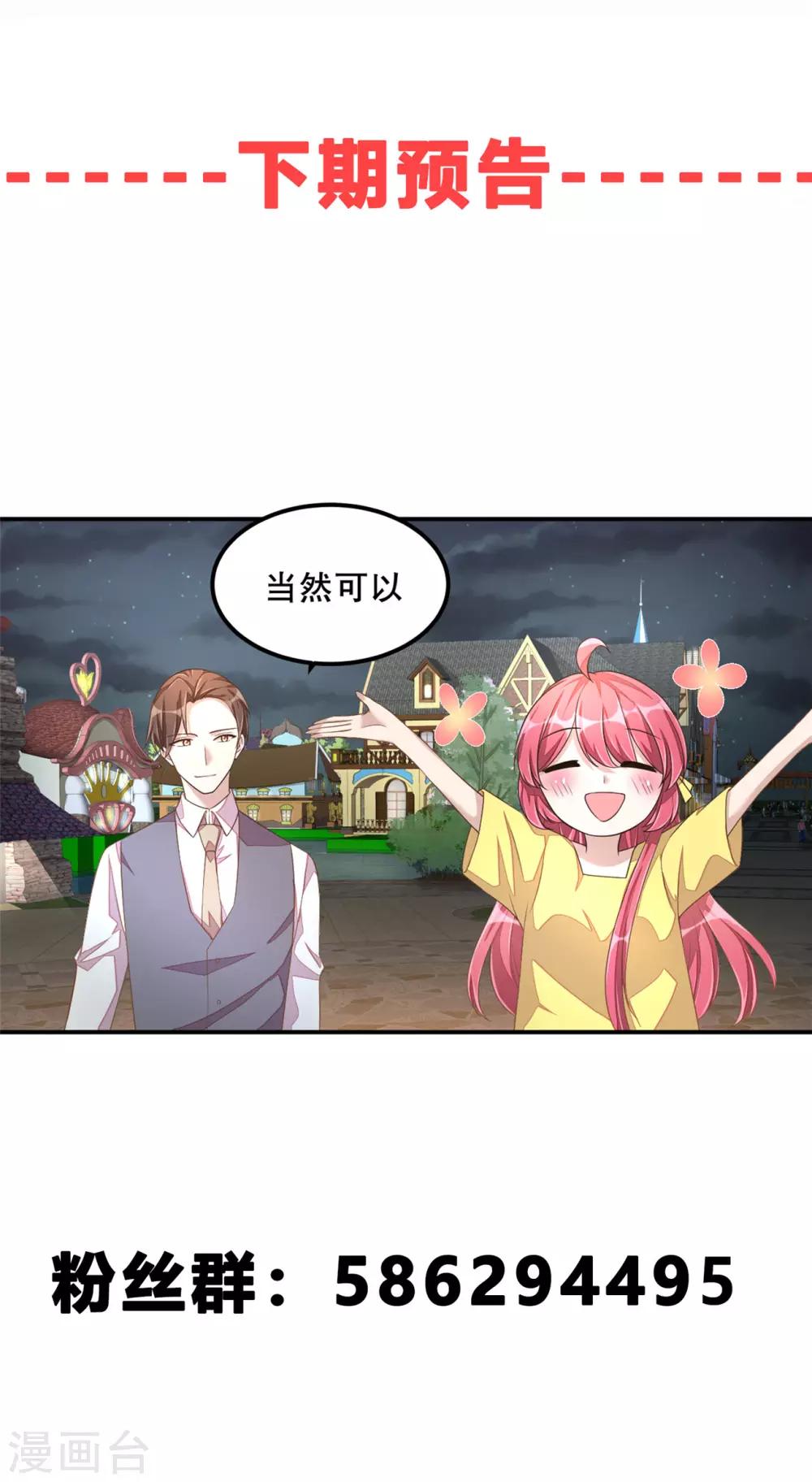第15话 你有男朋友吗？20