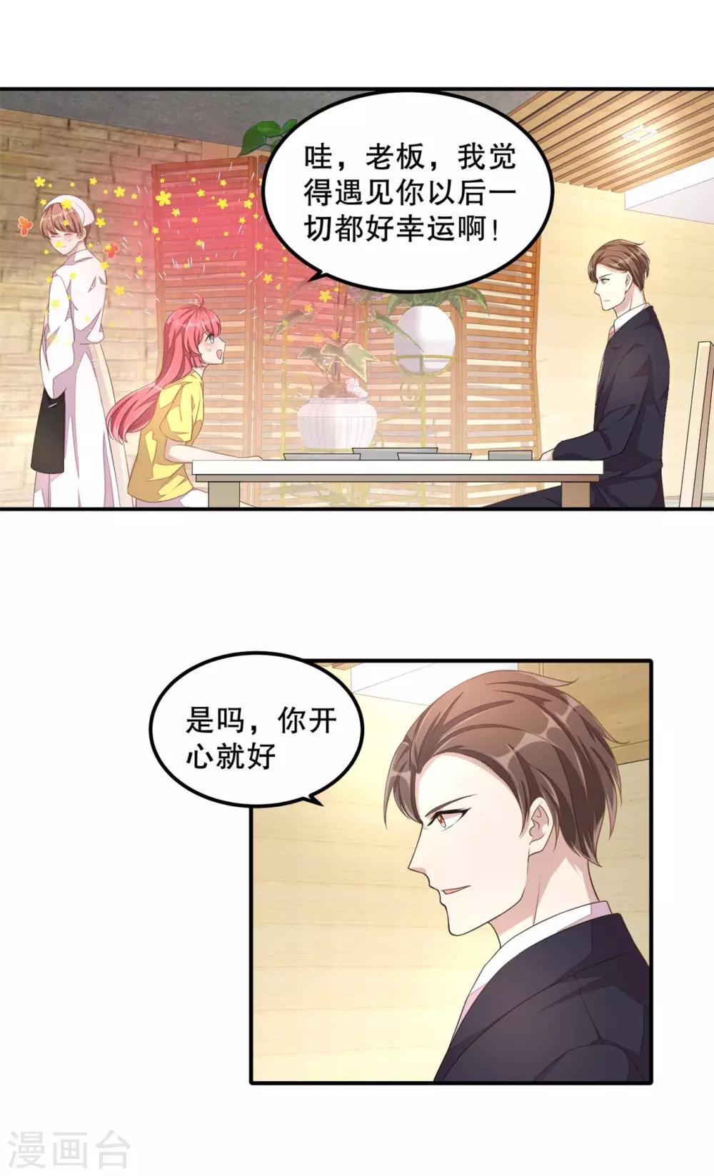 第15话 你有男朋友吗？3