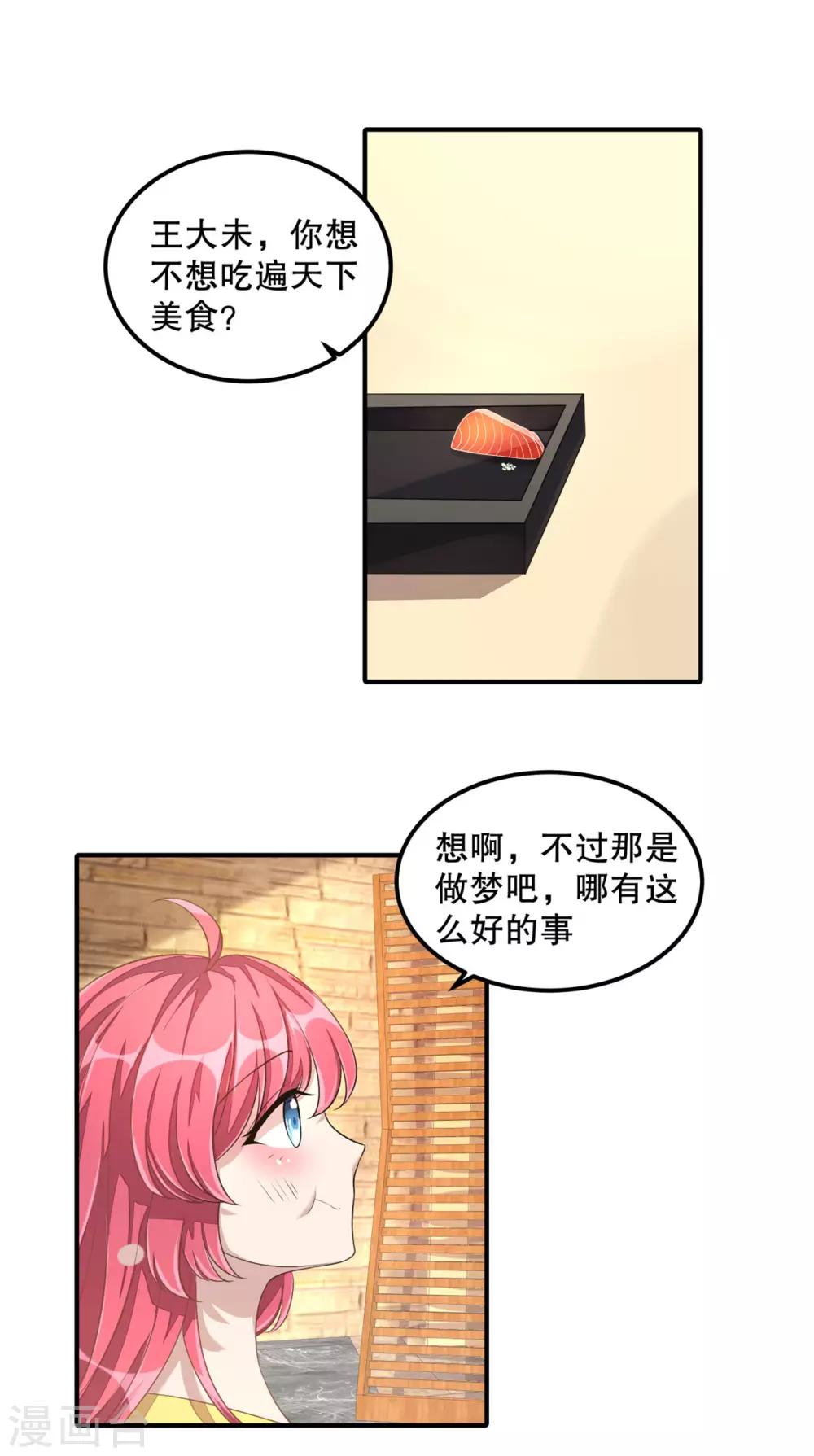第15话 你有男朋友吗？9