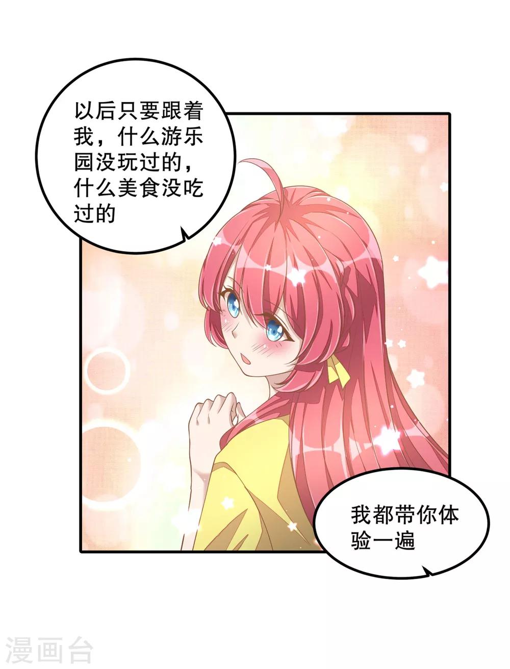 第16话 别离开我12