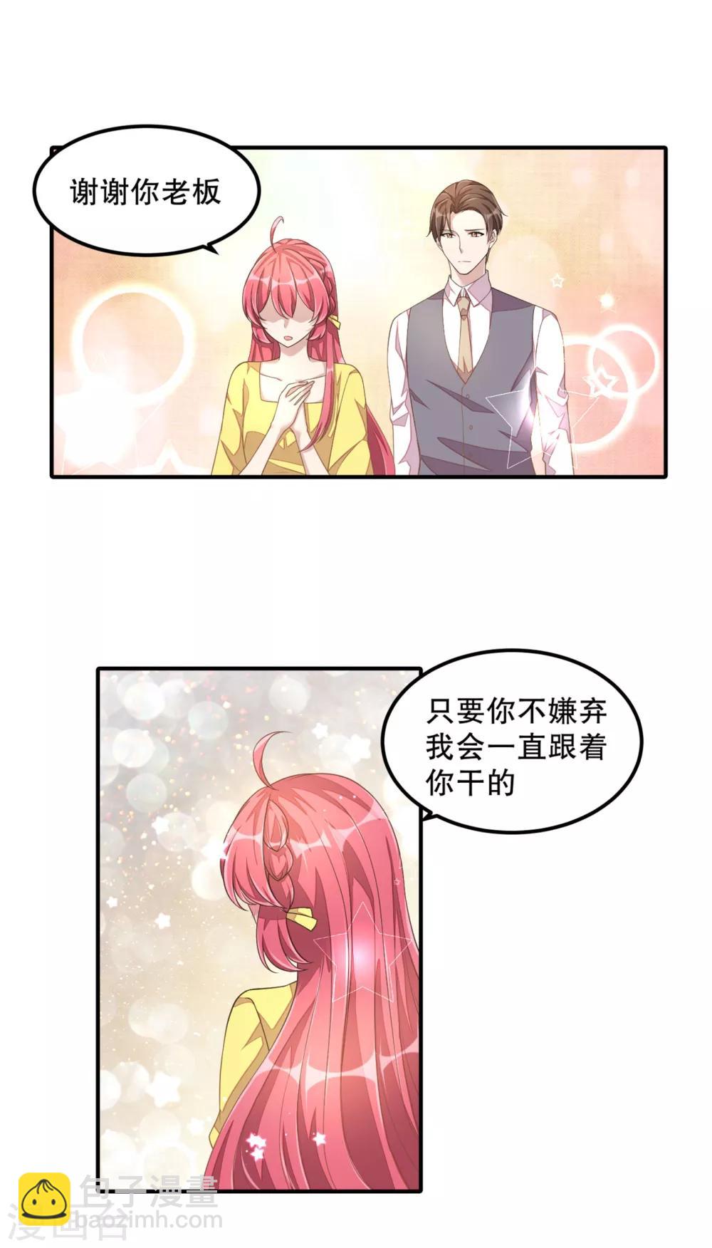 第16话 别离开我13