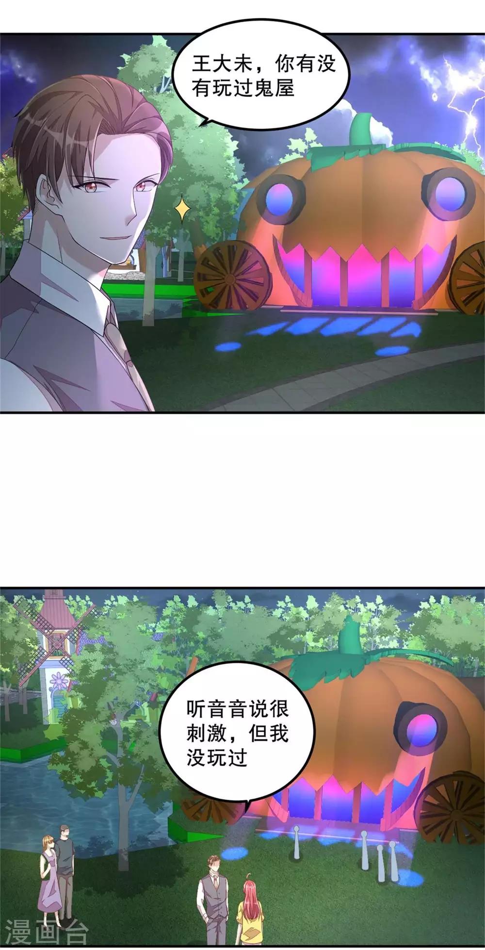 第16话 别离开我15