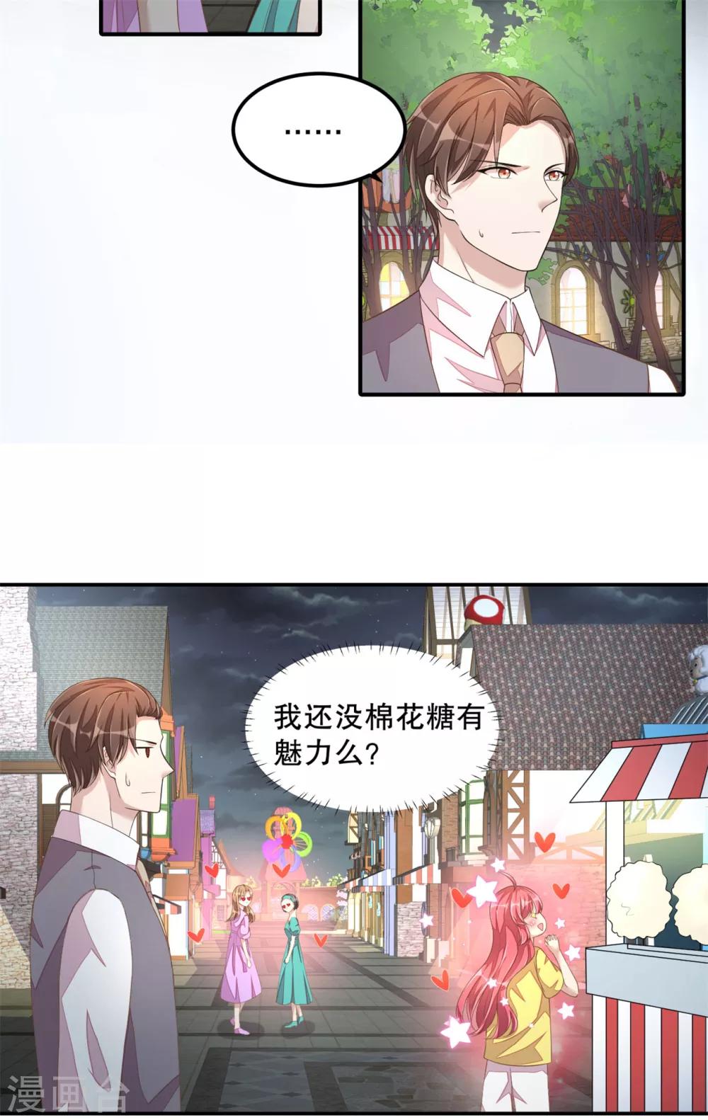 第16话 别离开我2