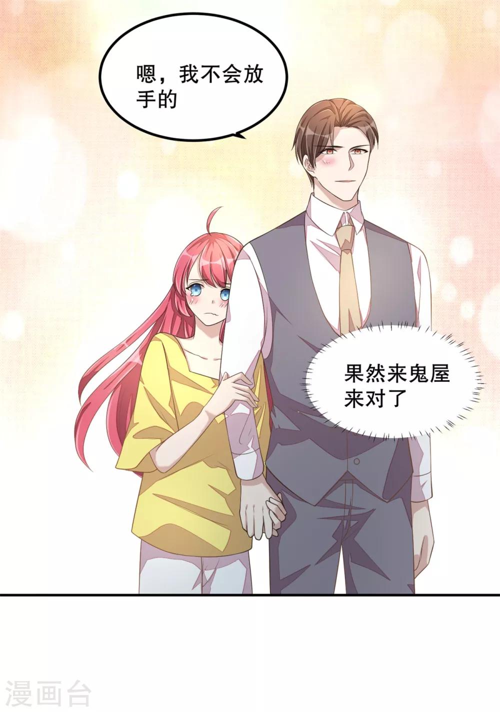 第16话 别离开我20