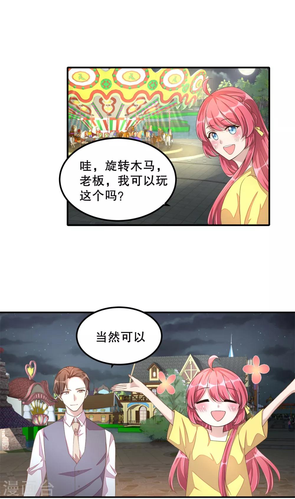 第16话 别离开我3