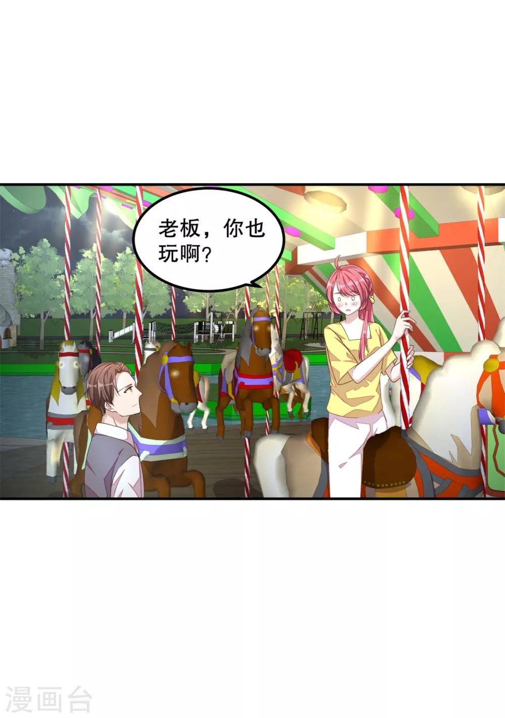 第16话 别离开我4