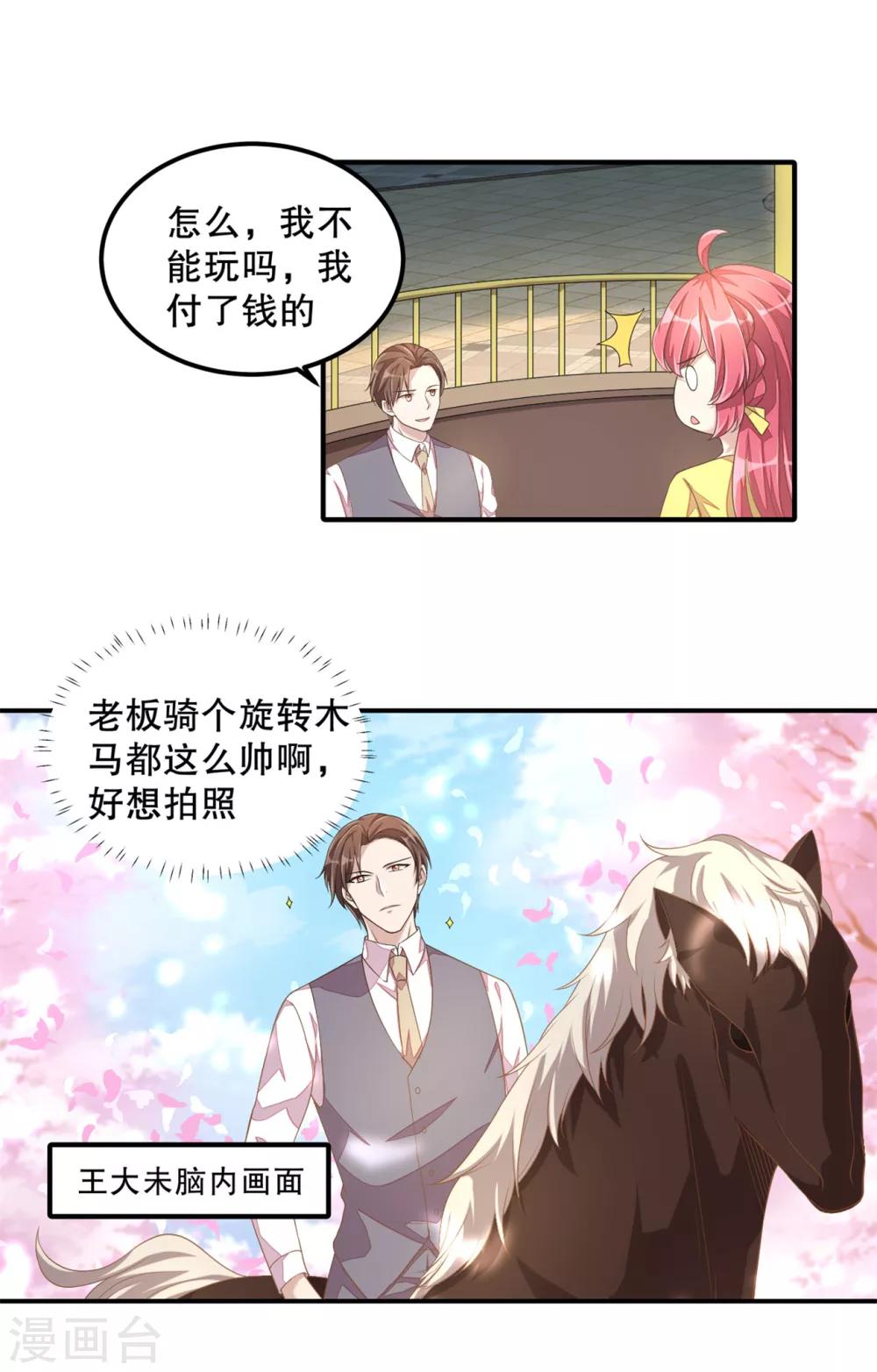 第16话 别离开我5