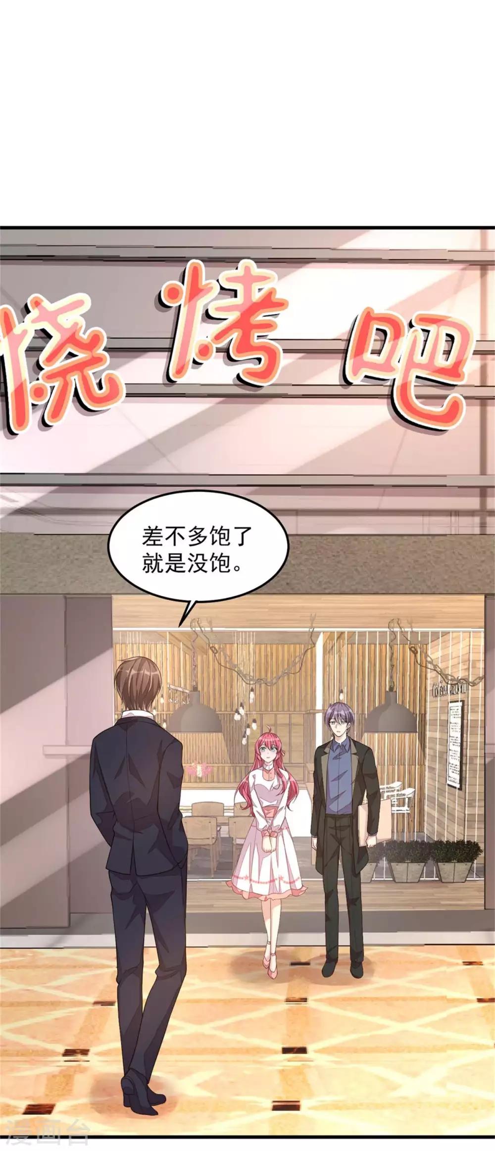 第21话 你有女朋友吗？11