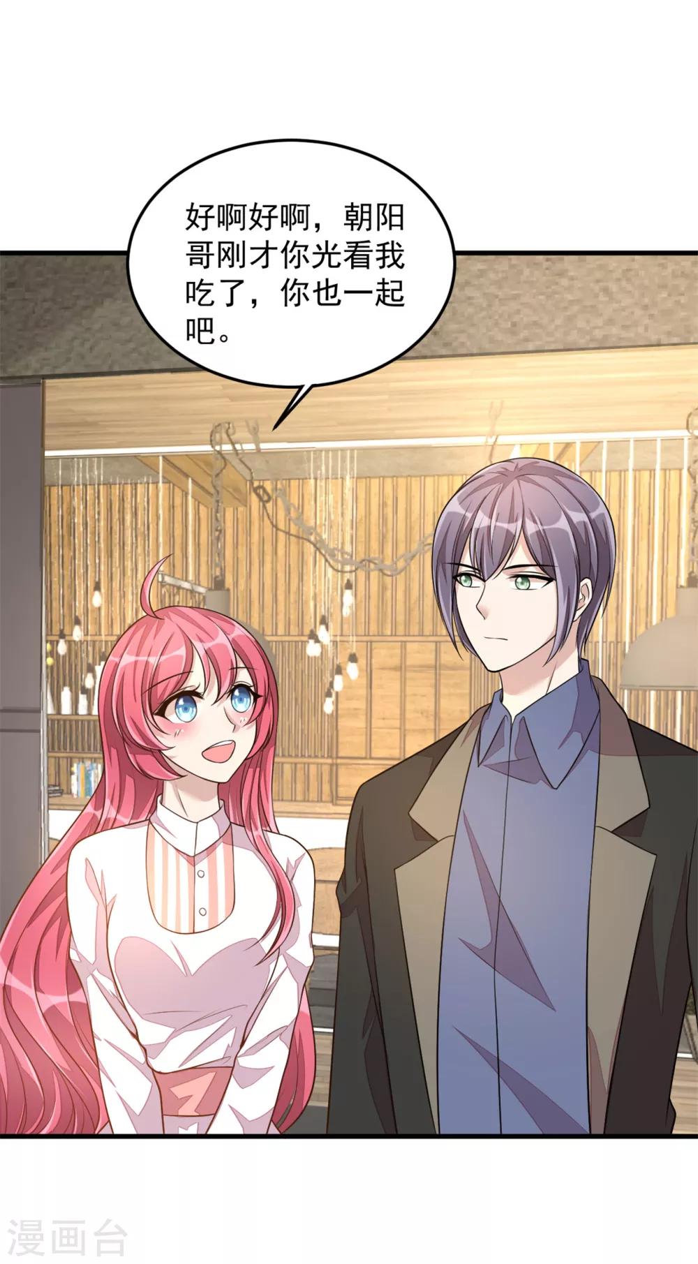 第21话 你有女朋友吗？14