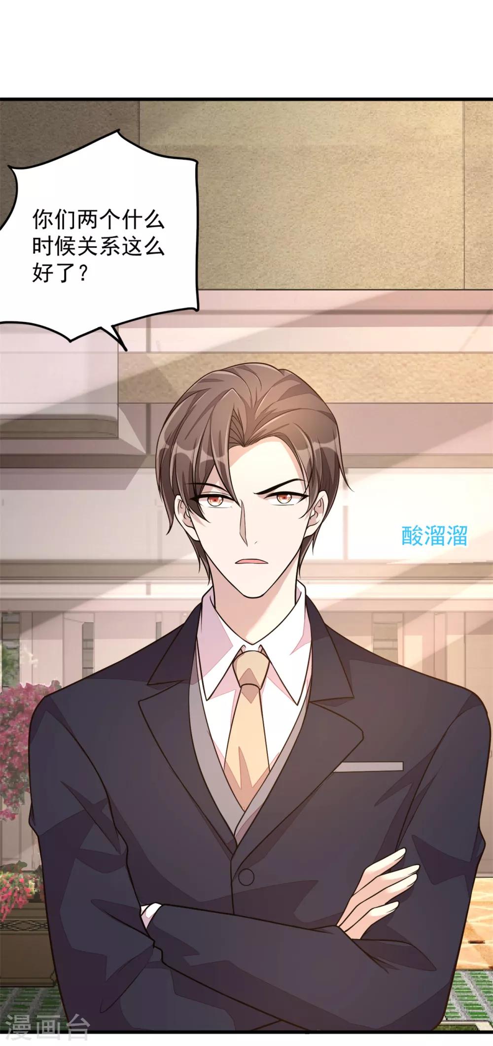 第21话 你有女朋友吗？15