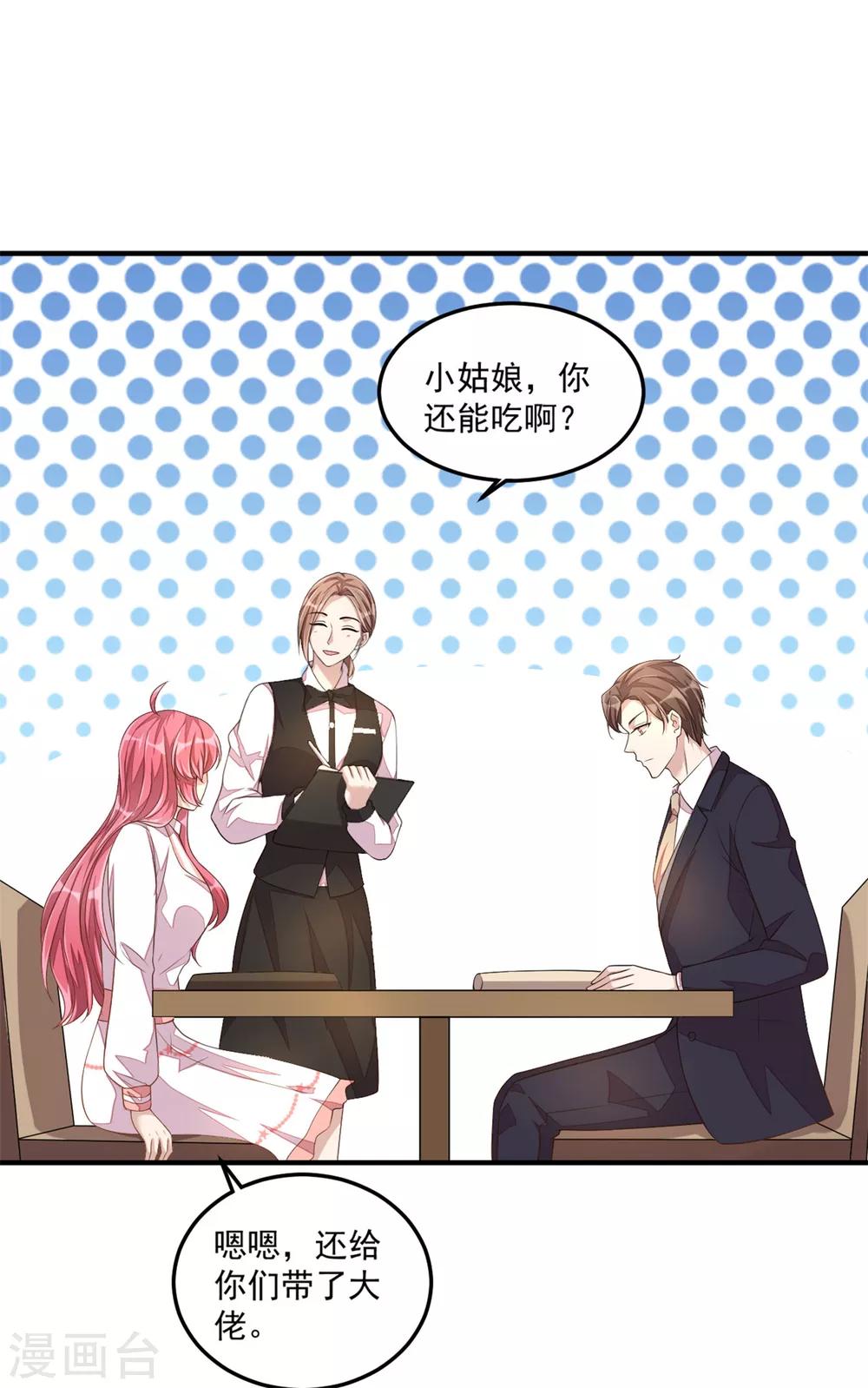 第21话 你有女朋友吗？18