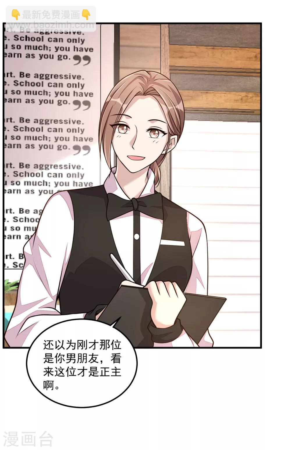 第21话 你有女朋友吗？19